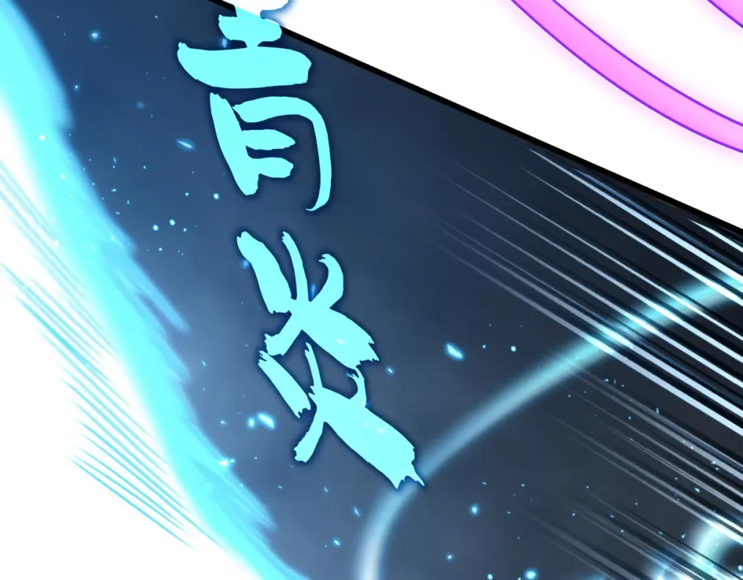 第733话 燃烧神魂，最后的金炎 第99页