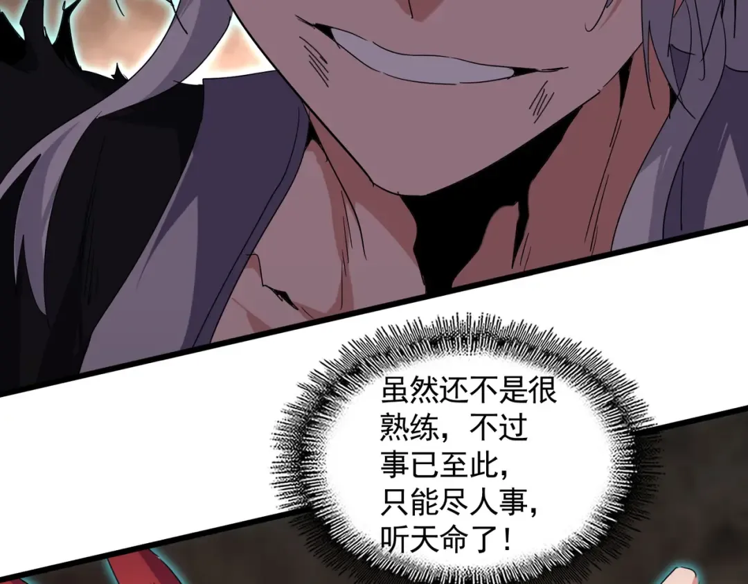 第733话 燃烧神魂，最后的金炎 第113页