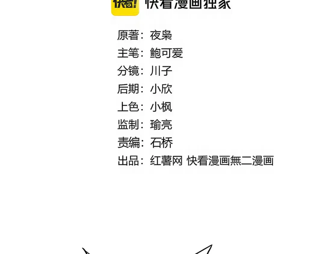 第734话 雀儿舍身 第11页