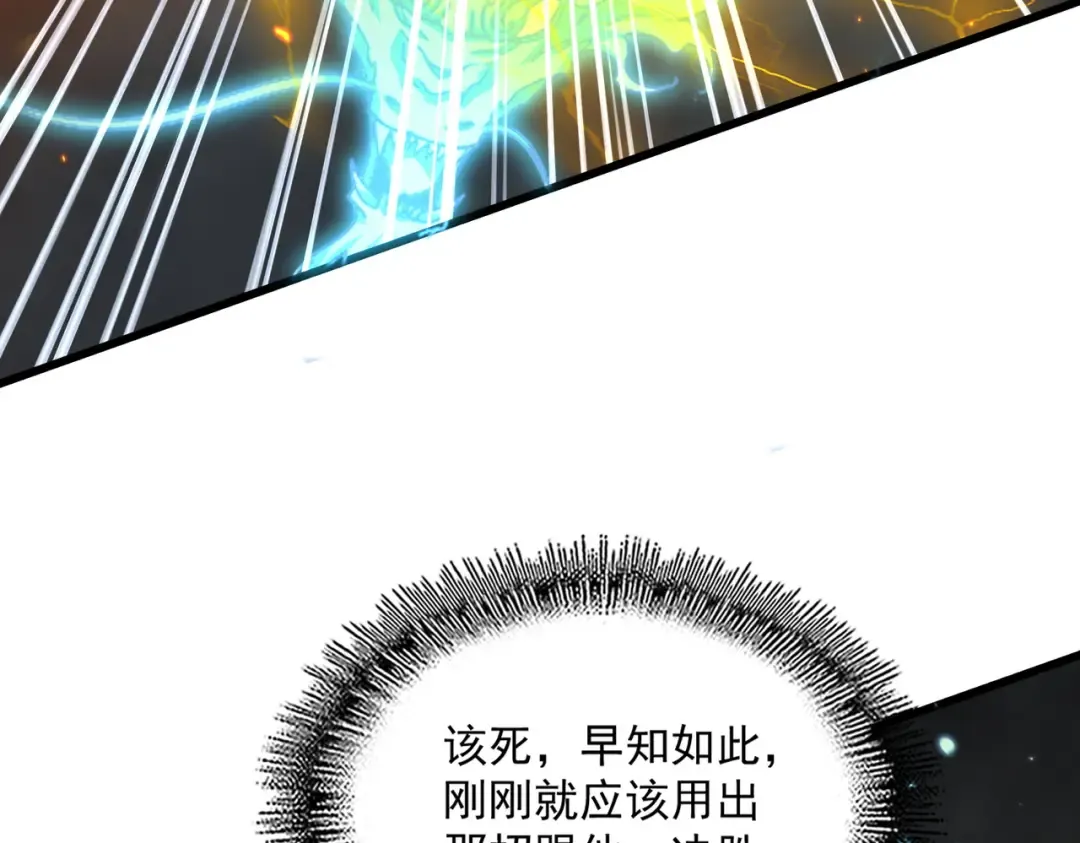 第734话 雀儿舍身 第31页