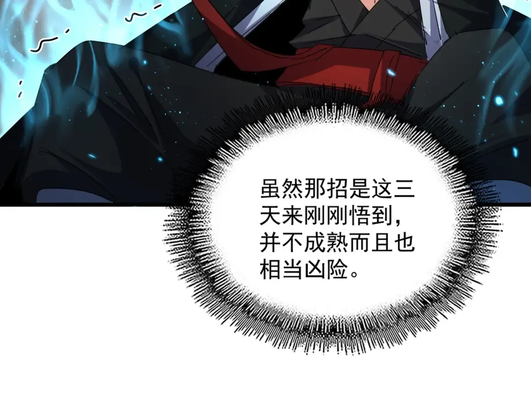 第734话 雀儿舍身 第33页