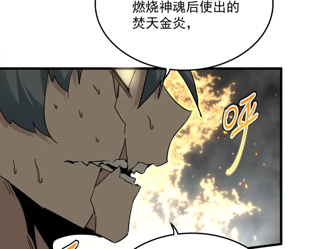 第734话 雀儿舍身 第37页