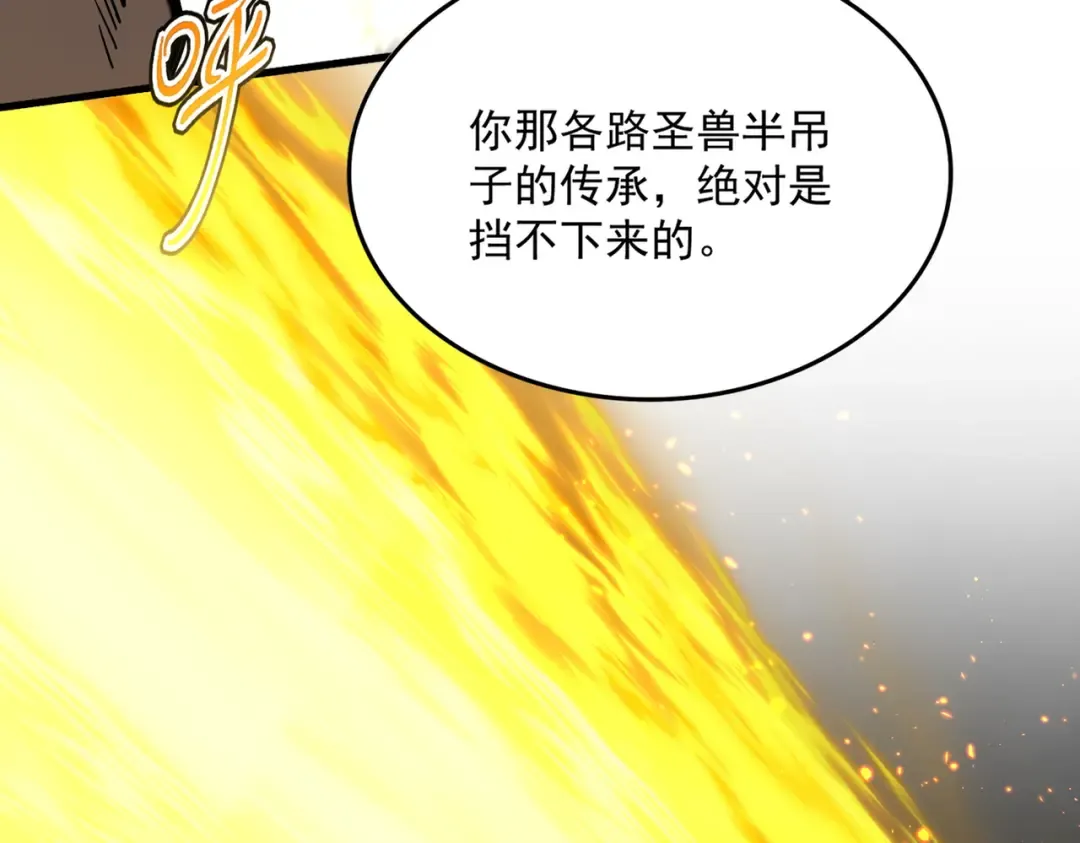 第734话 雀儿舍身 第38页