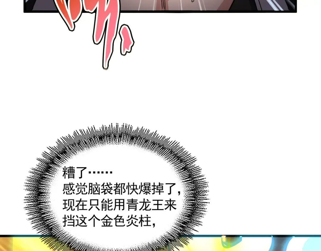 第734话 雀儿舍身 第47页