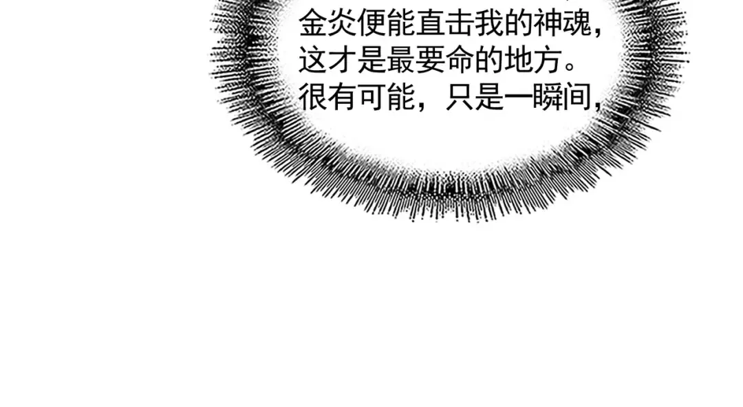 第734话 雀儿舍身 第49页