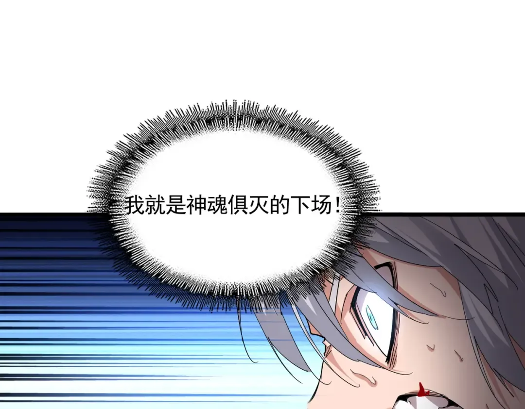 第734话 雀儿舍身 第50页