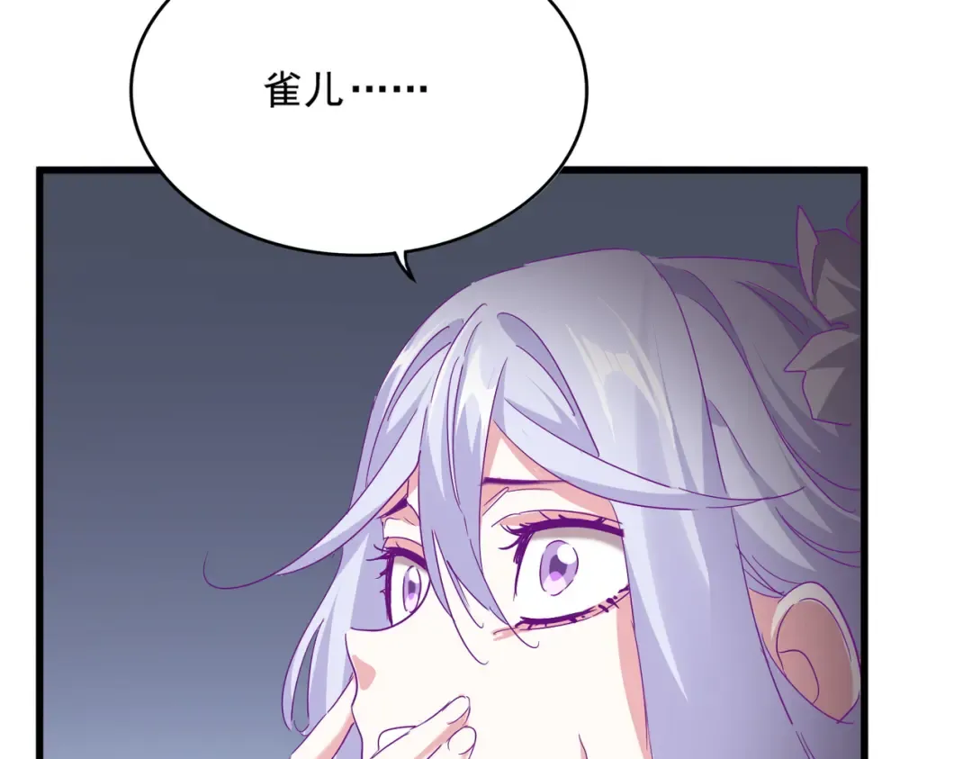 第734话 雀儿舍身 第90页