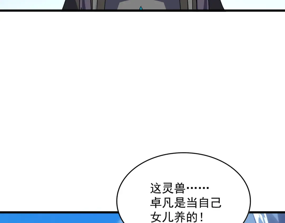 第734话 雀儿舍身 第93页