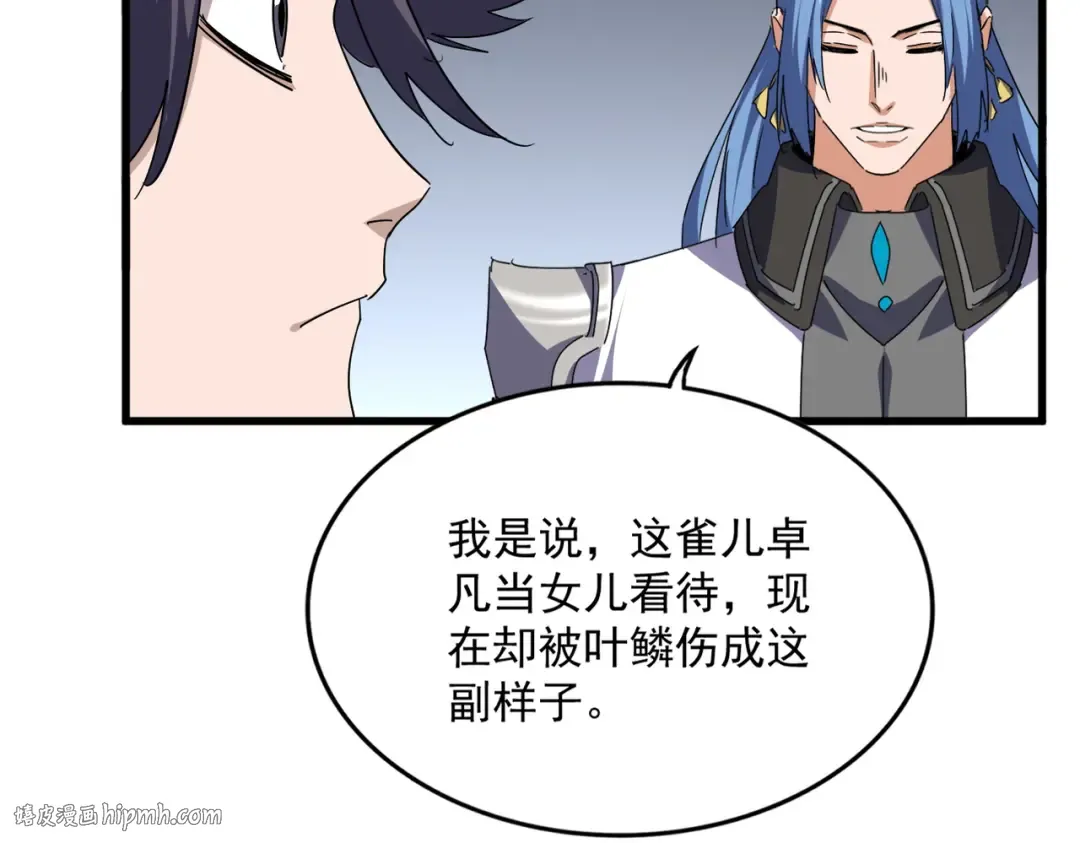 第734话 雀儿舍身 第96页