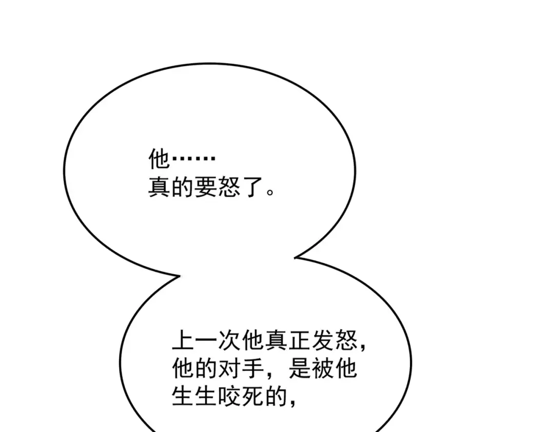 第734话 雀儿舍身 第98页