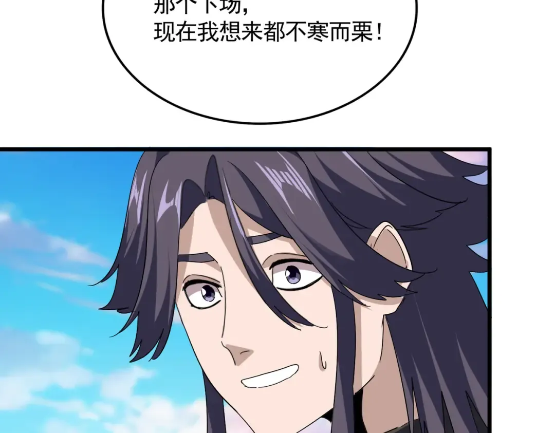 第734话 雀儿舍身 第100页
