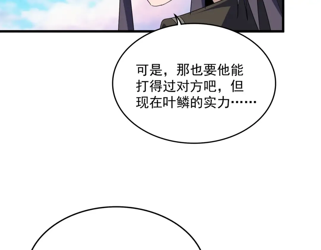 第734话 雀儿舍身 第101页