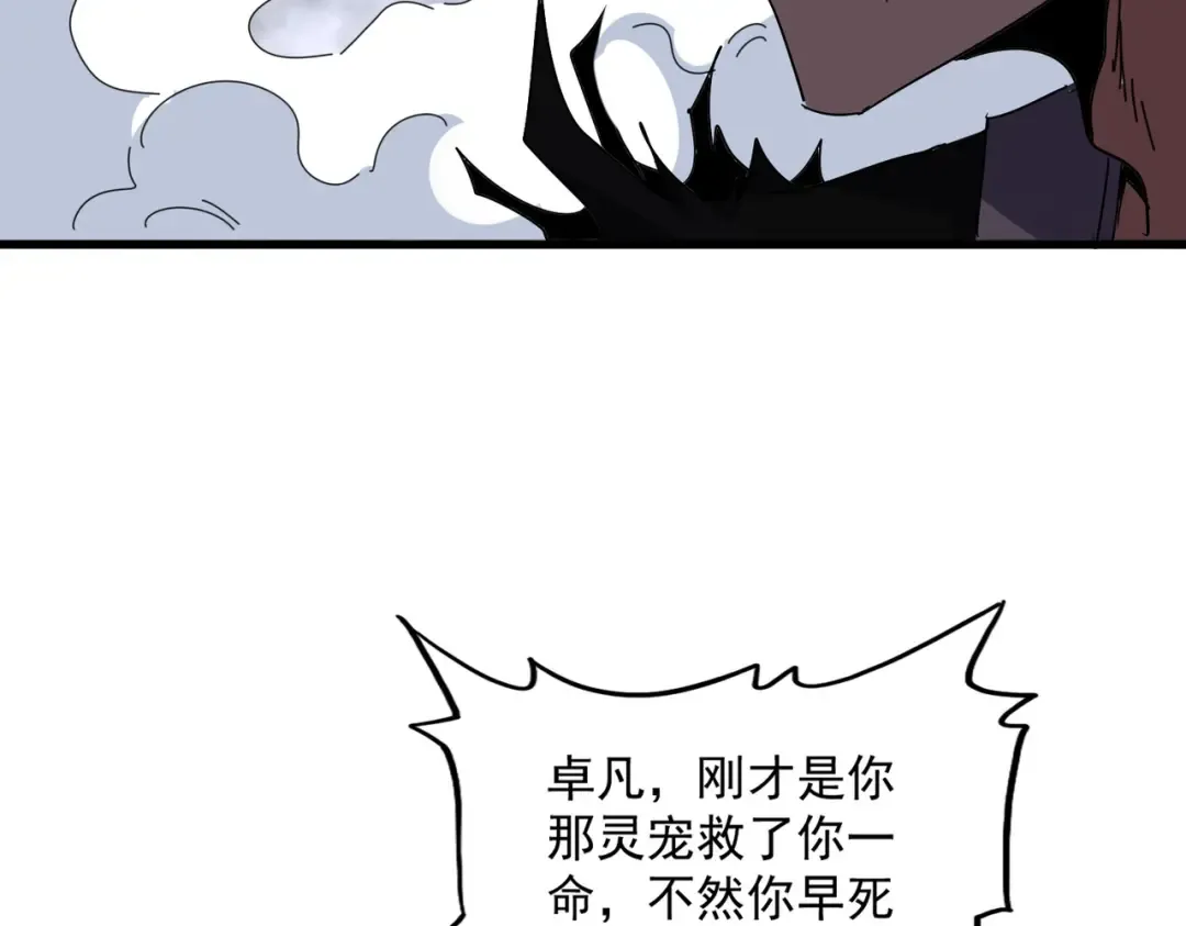 第734话 雀儿舍身 第114页