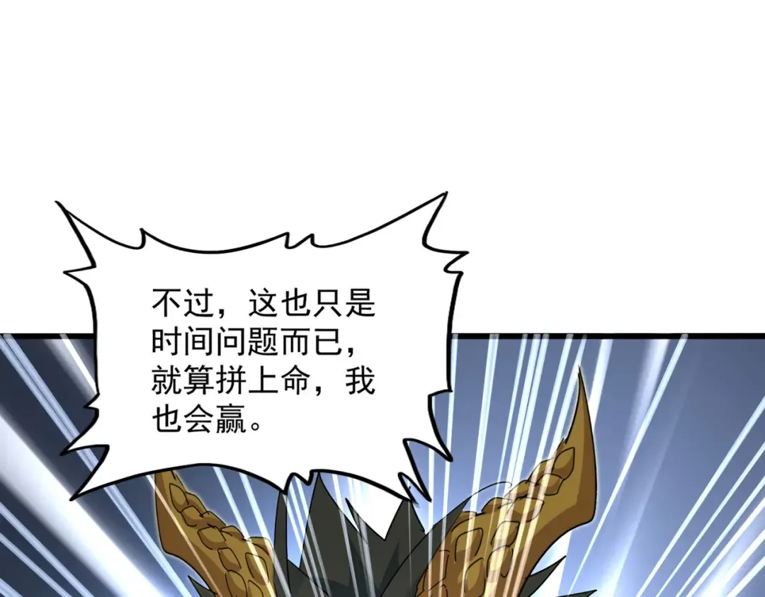 第734话 雀儿舍身 第116页