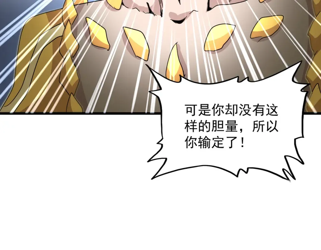 第734话 雀儿舍身 第118页