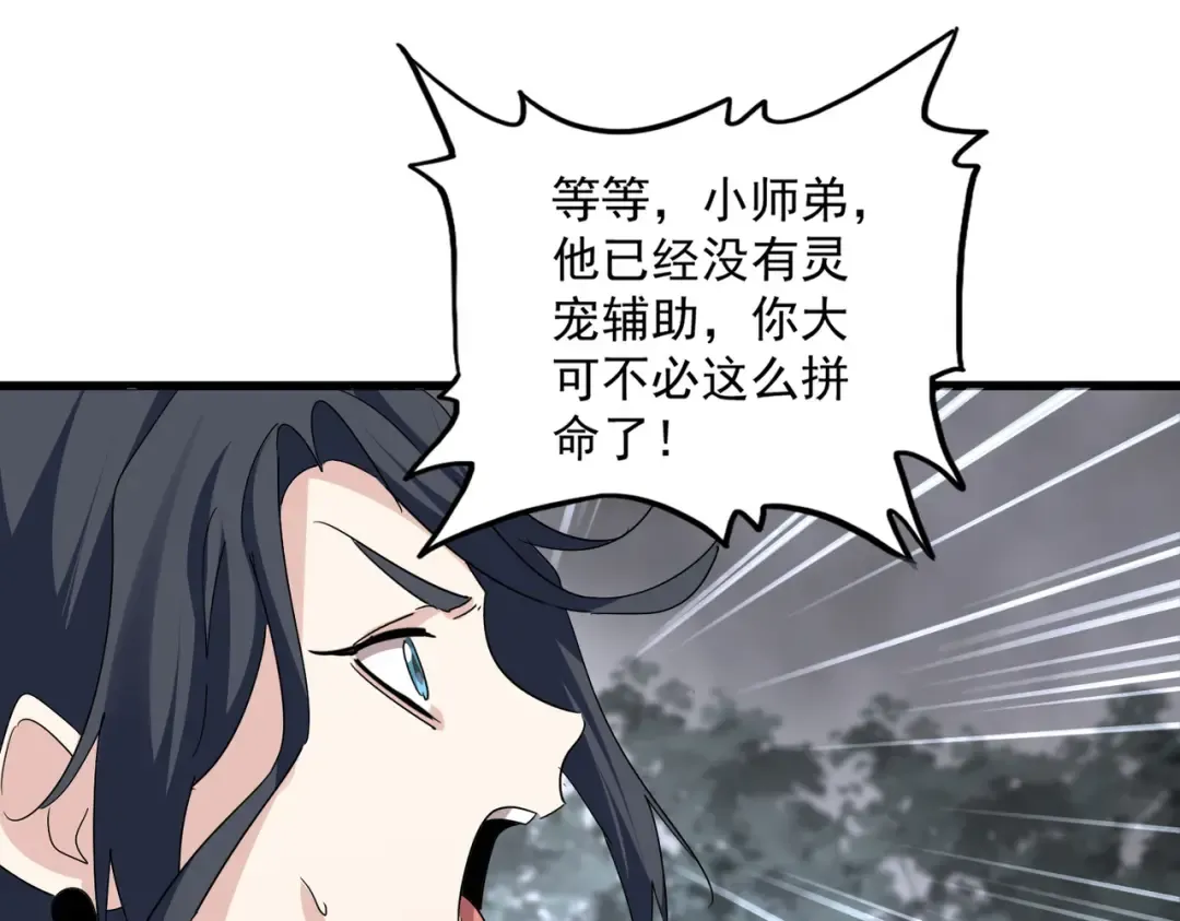 第734话 雀儿舍身 第119页
