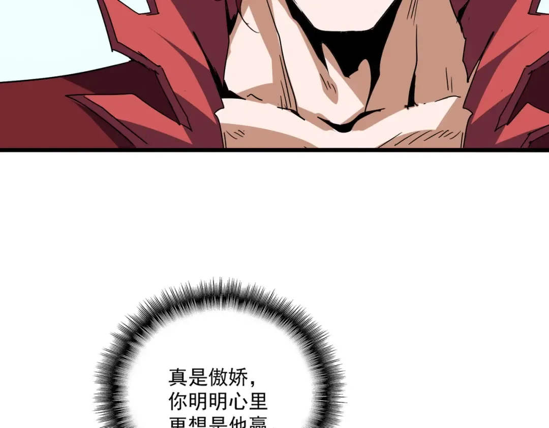 第735话 四魂合一 第36页