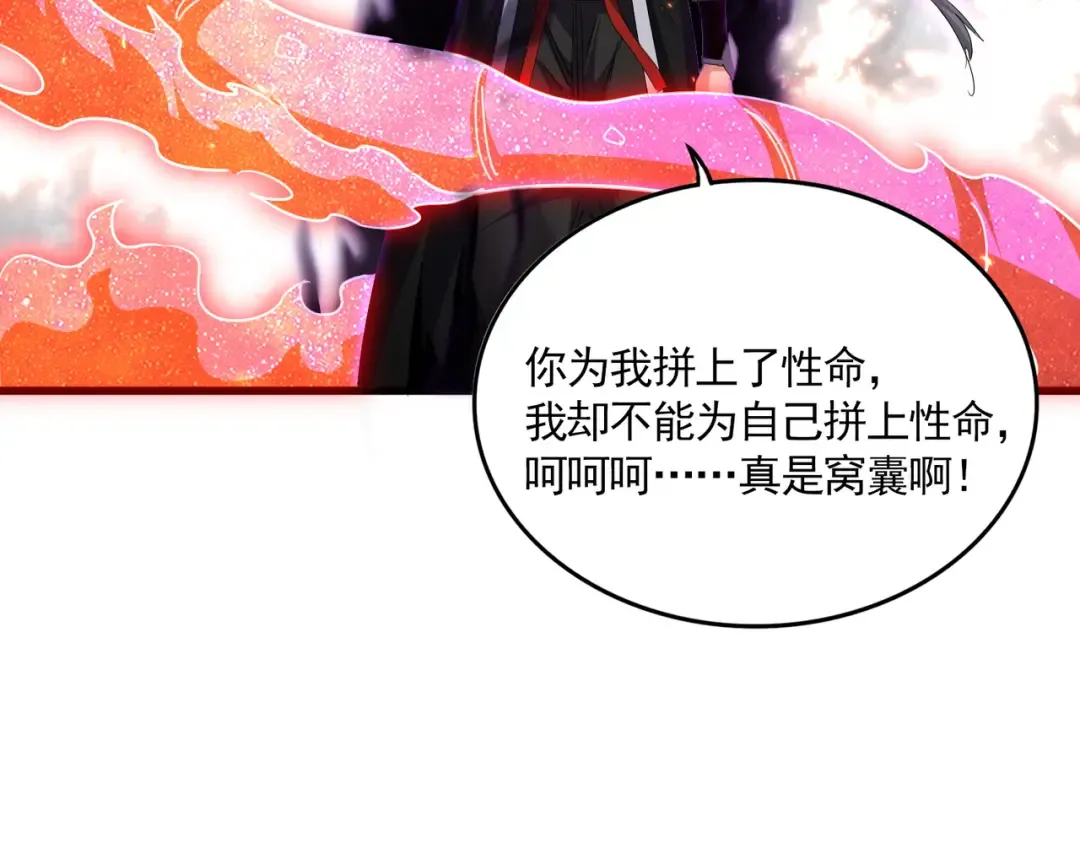 第735话 四魂合一 第51页