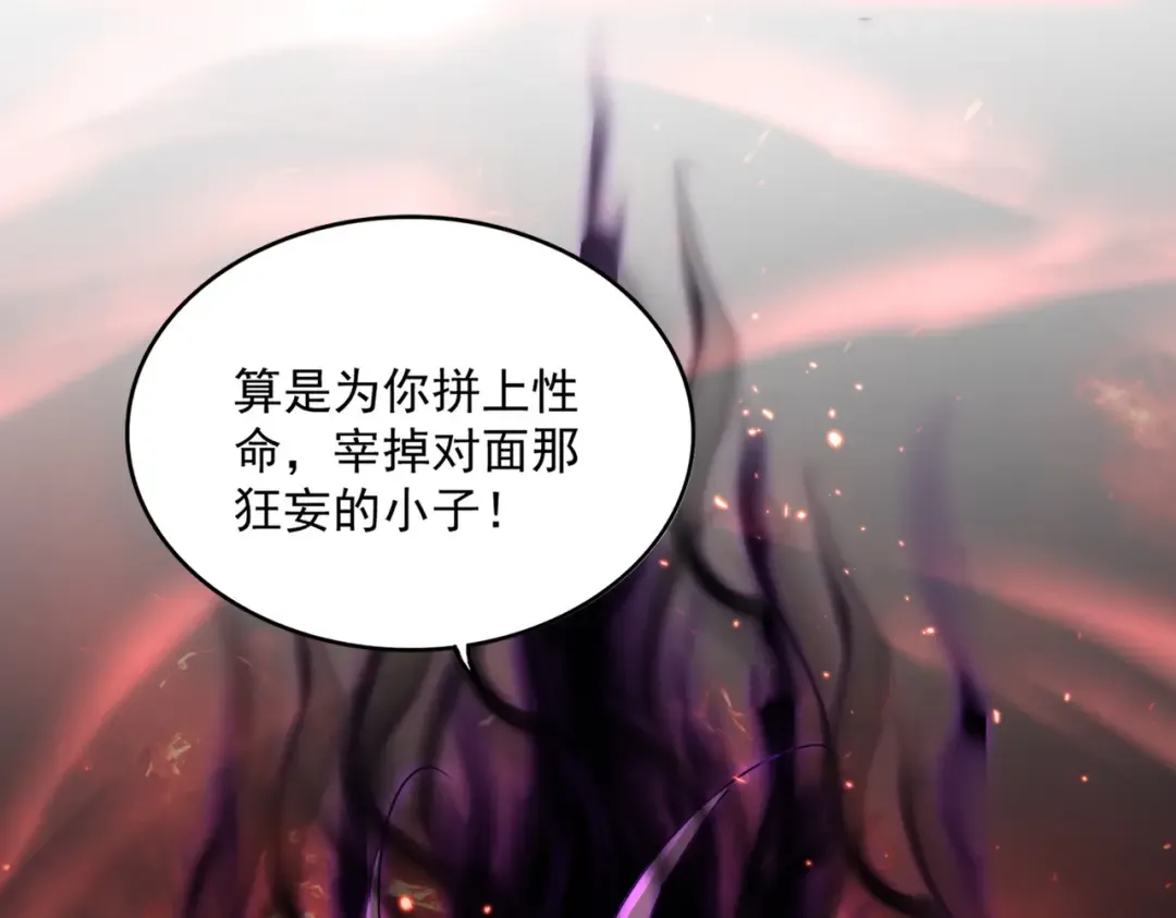第735话 四魂合一 第55页