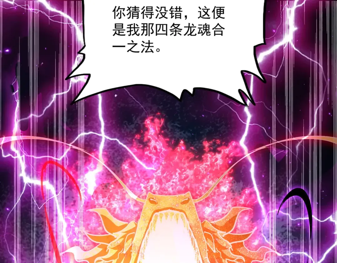 第735话 四魂合一 第65页