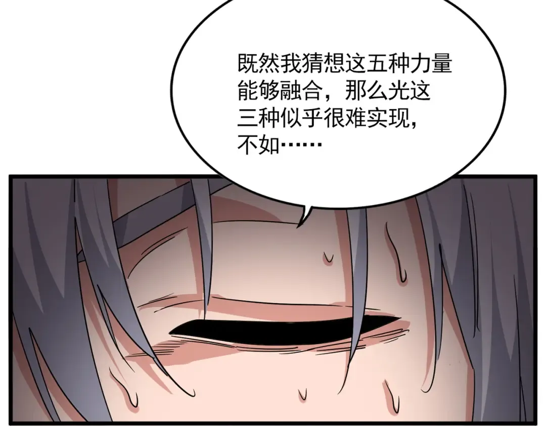 第735话 四魂合一 第82页