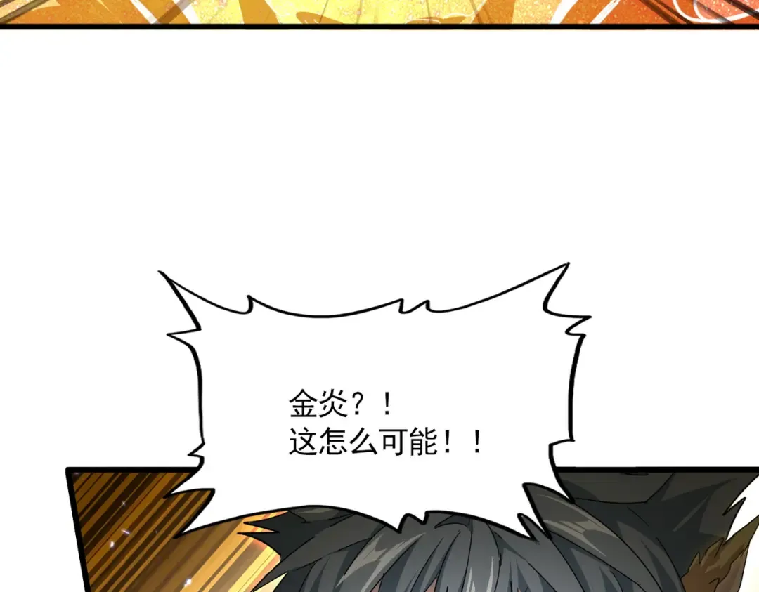 第735话 四魂合一 第86页