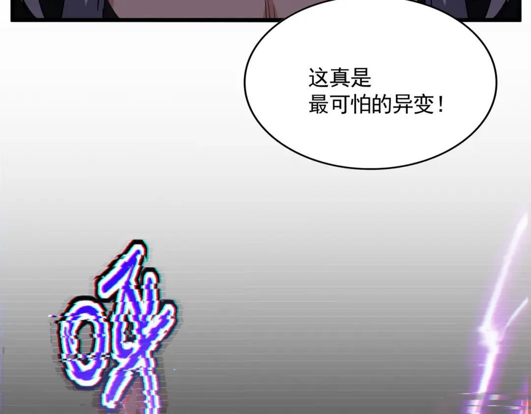 第735话 四魂合一 第109页