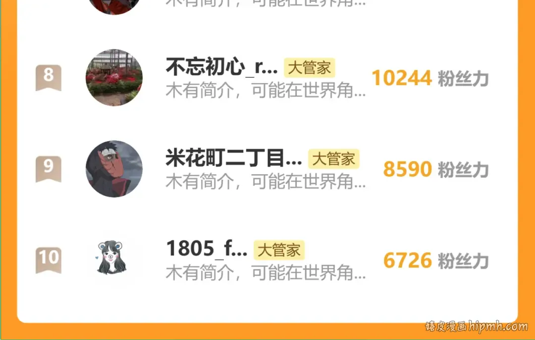 第735话 四魂合一 第118页
