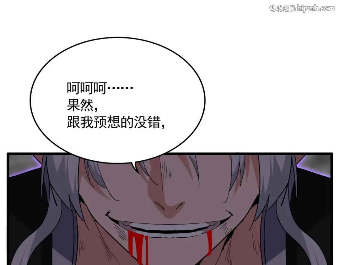 第736话 雷炎 第1页