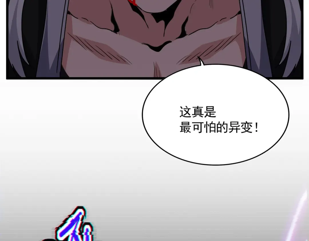 第736话 雷炎 第2页