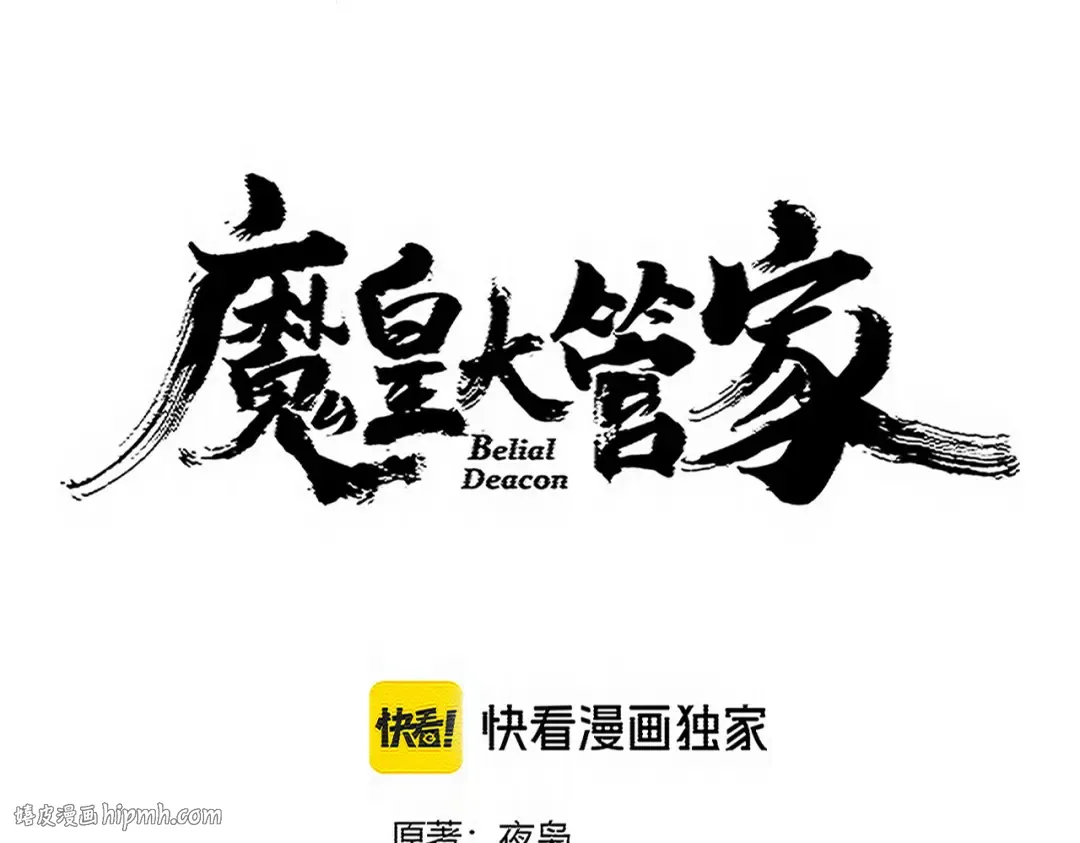 第736话 雷炎 第8页