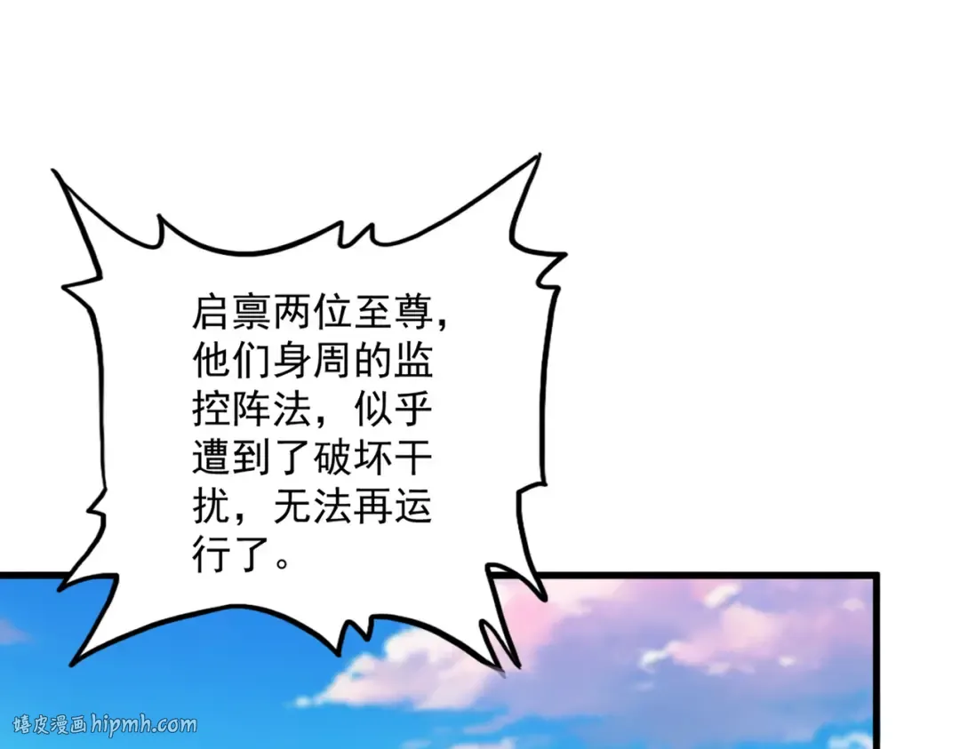 第736话 雷炎 第24页