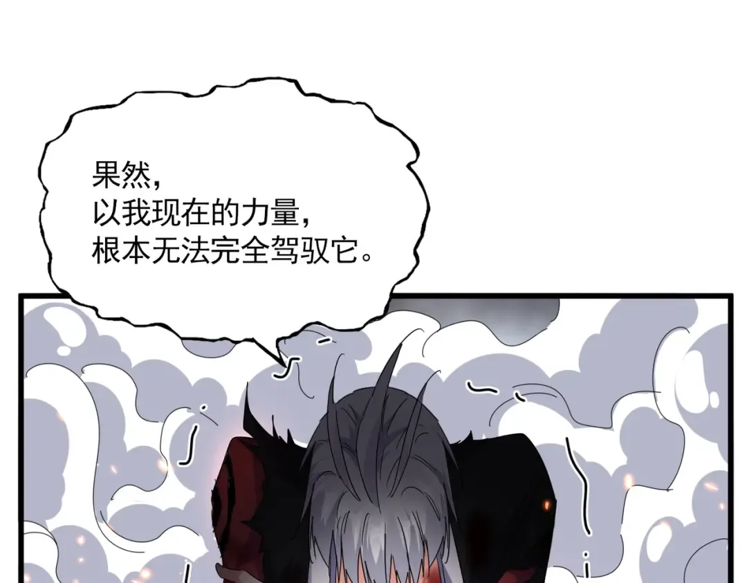 第736话 雷炎 第33页