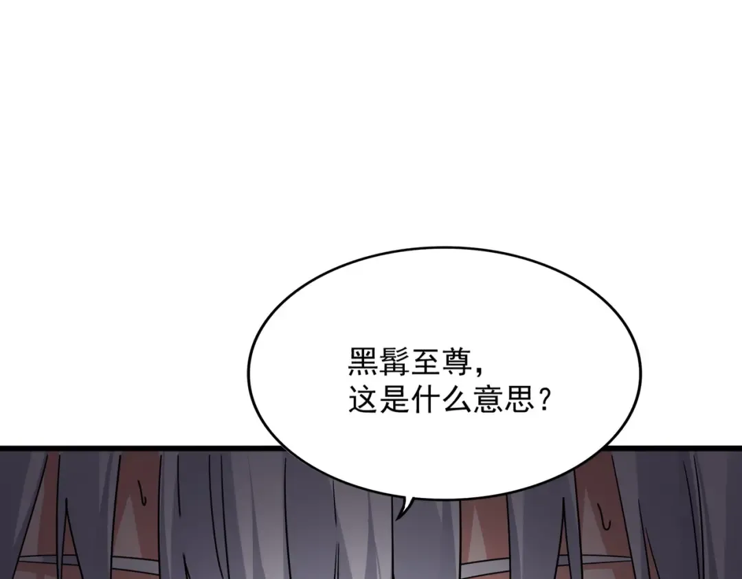 第736话 雷炎 第91页
