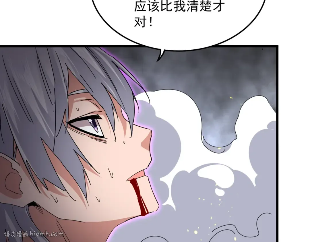 第736话 雷炎 第96页