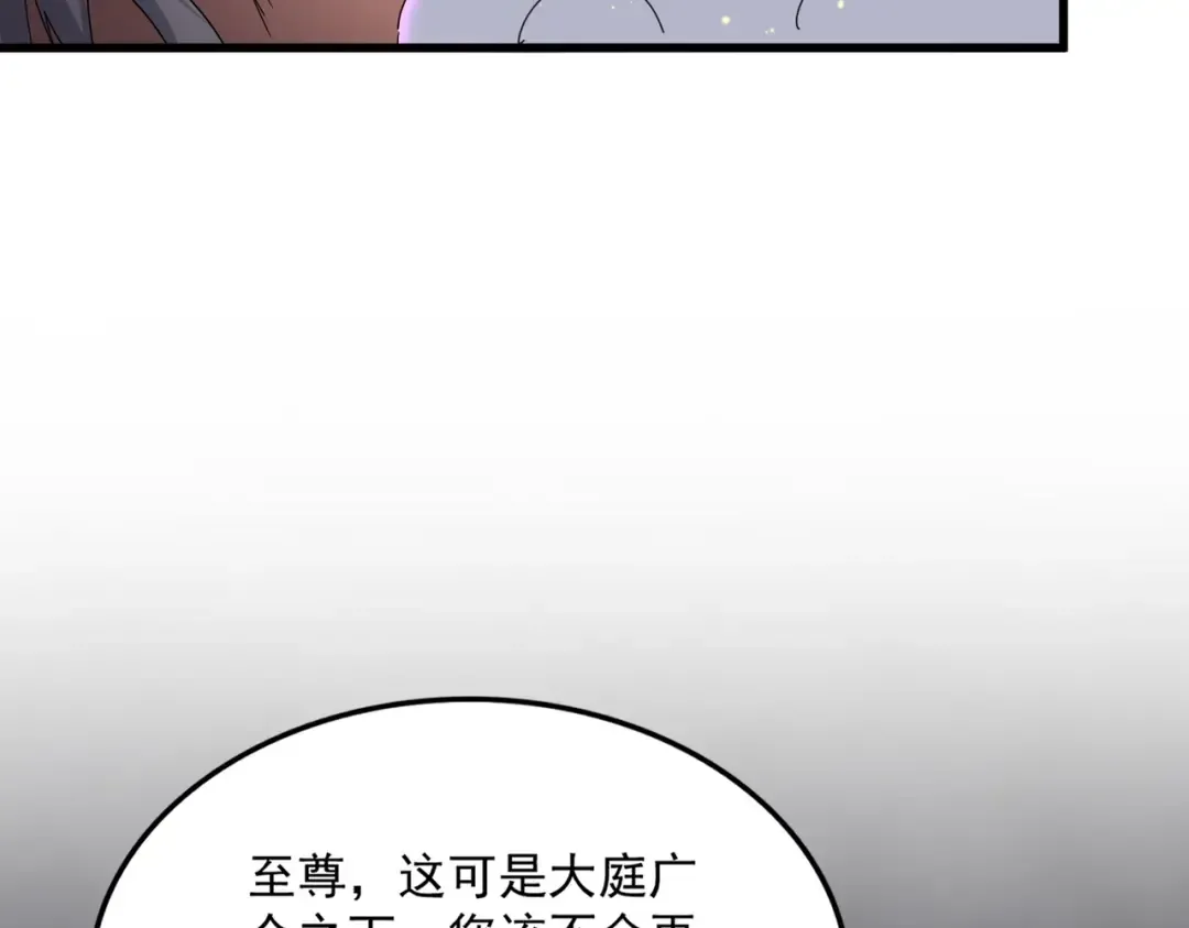 第736话 雷炎 第97页