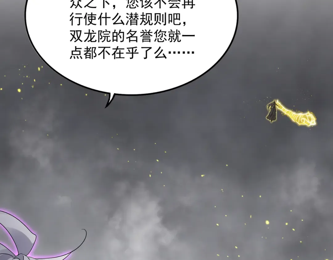 第736话 雷炎 第98页