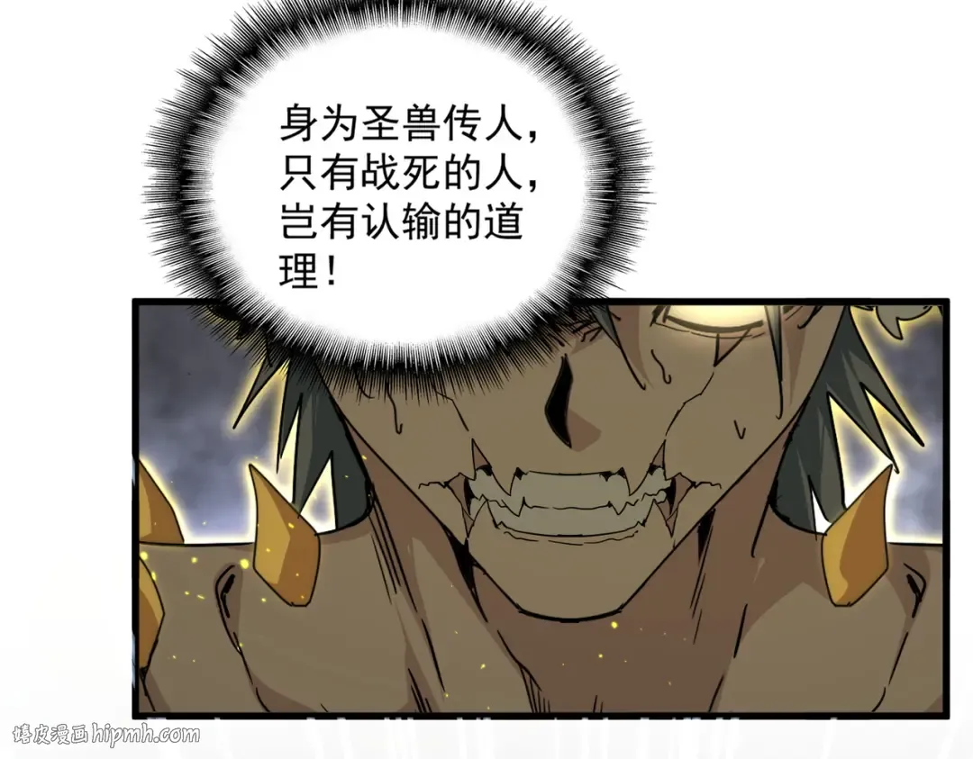 第736话 雷炎 第104页