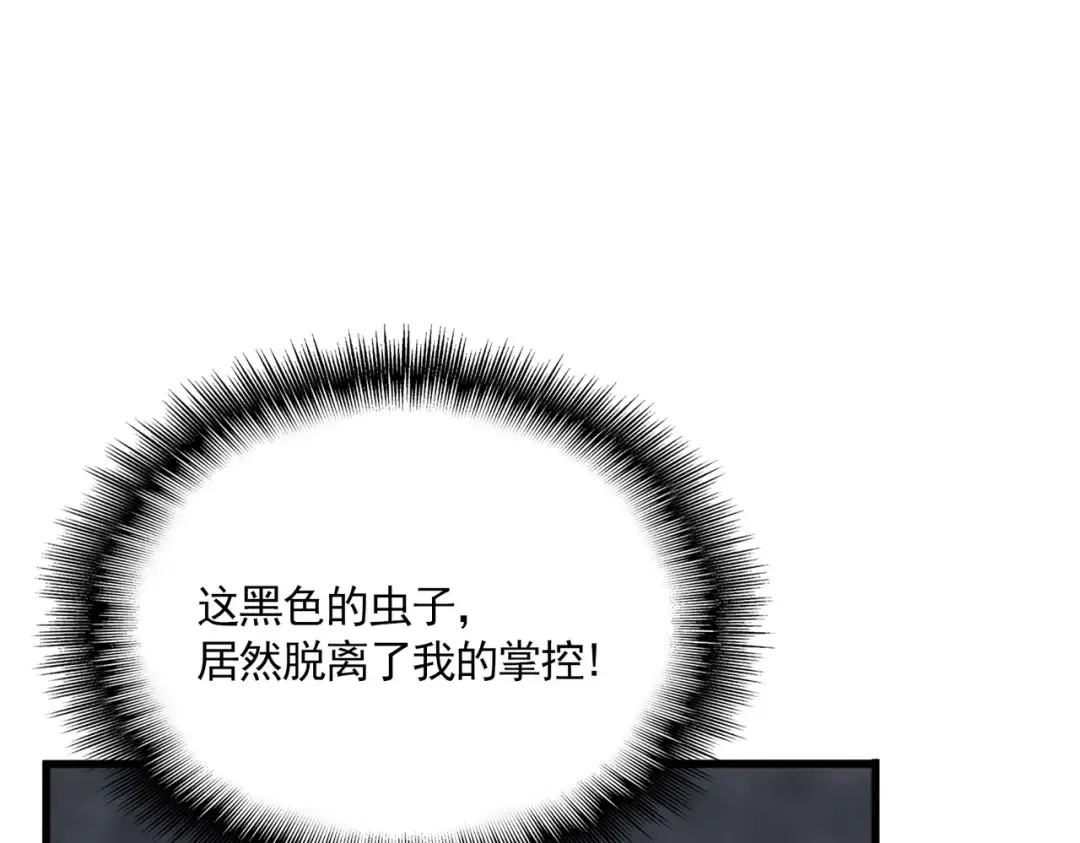 第736话 雷炎 第122页