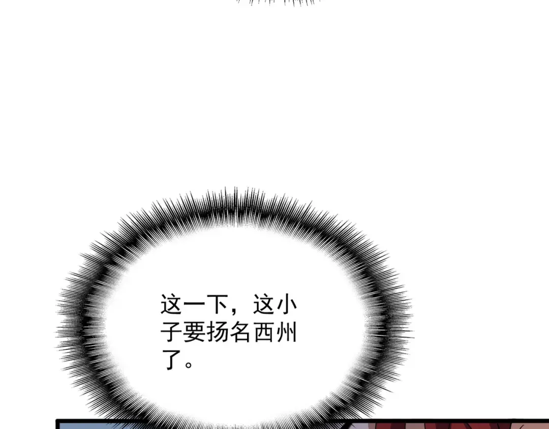 第737话 骄傲的恶人 第27页