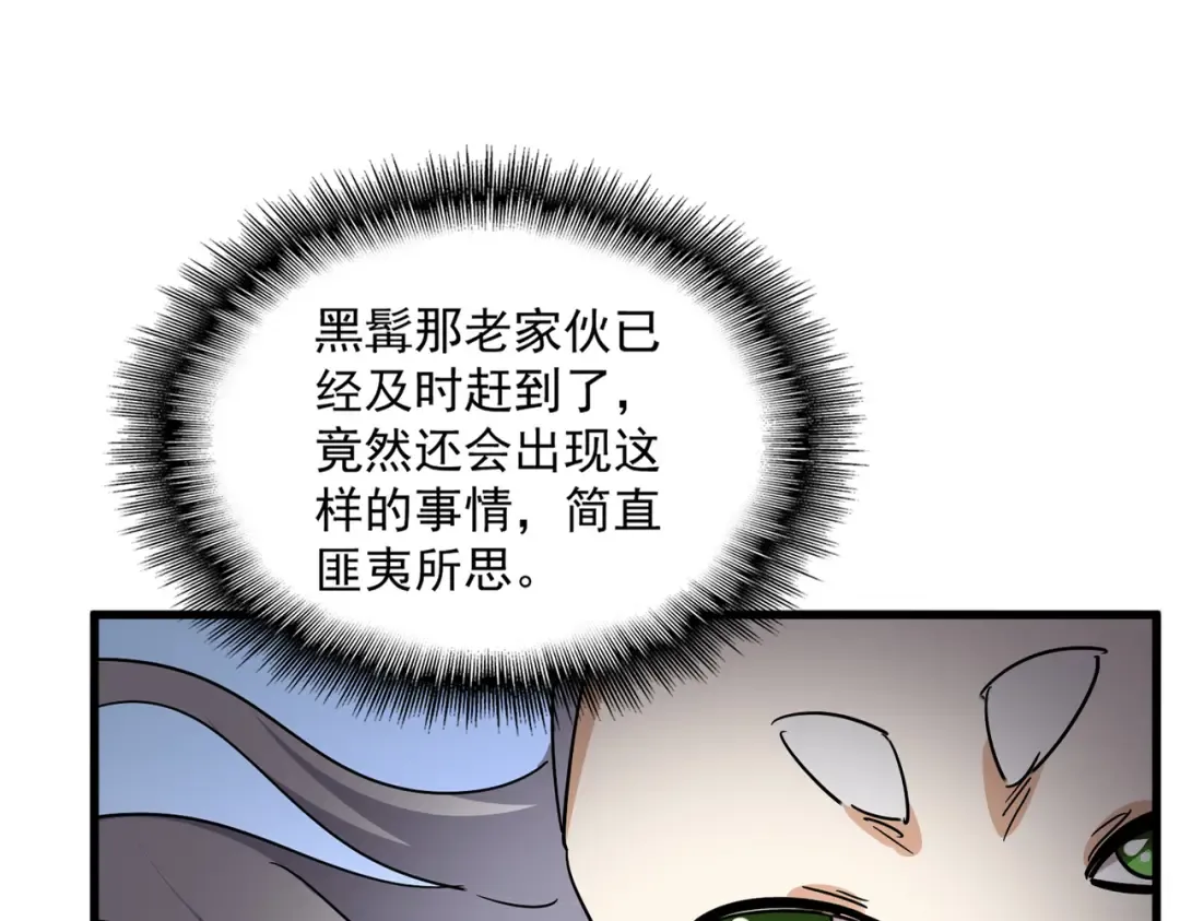 第737话 骄傲的恶人 第31页