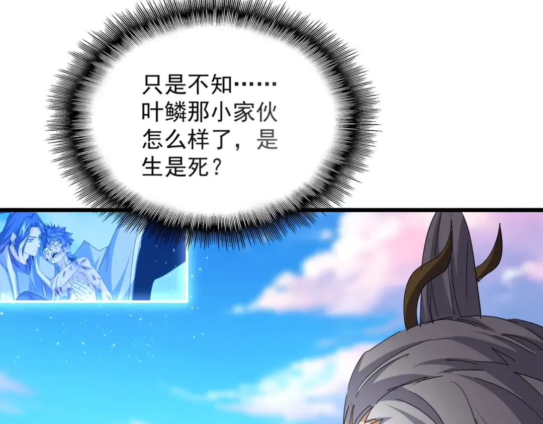 第737话 骄傲的恶人 第33页