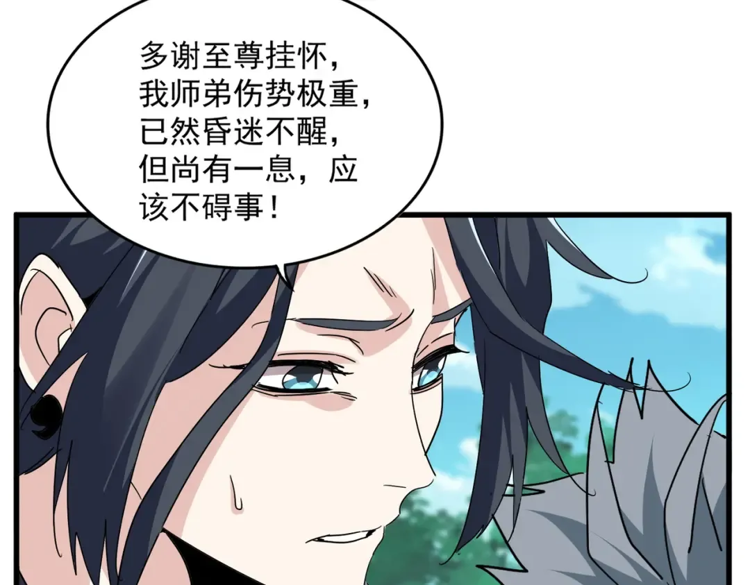 第737话 骄傲的恶人 第46页