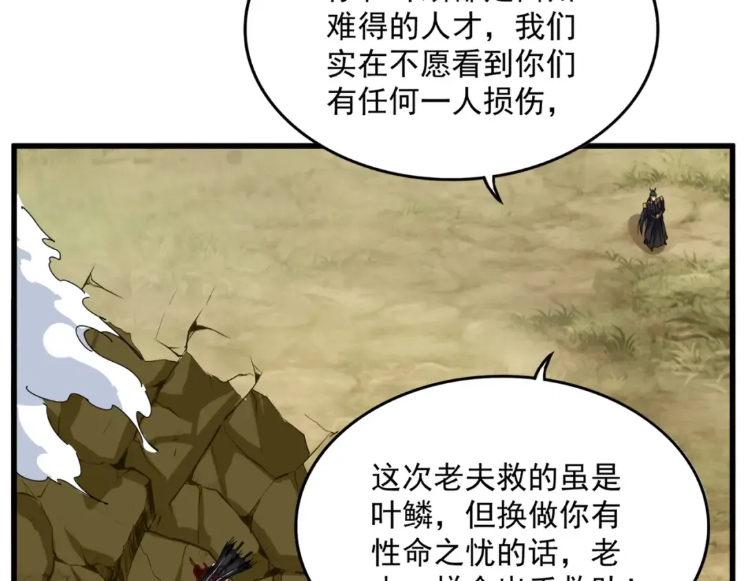 第737话 骄傲的恶人 第55页