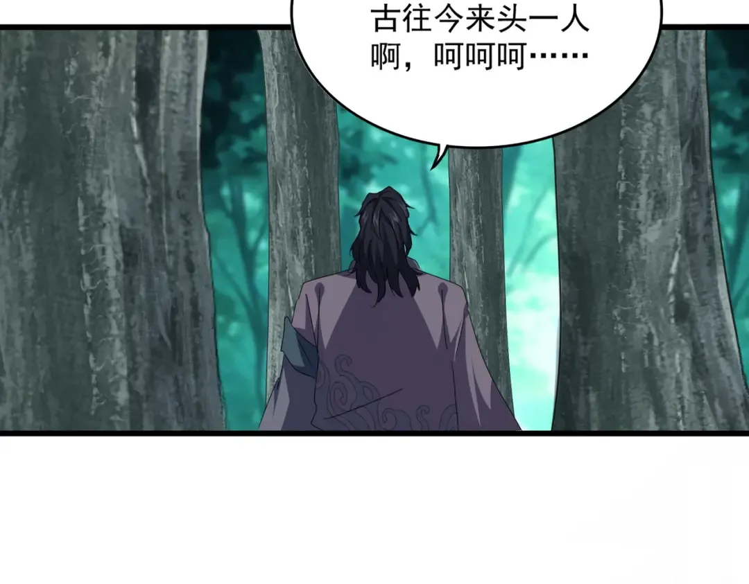第737话 骄傲的恶人 第77页