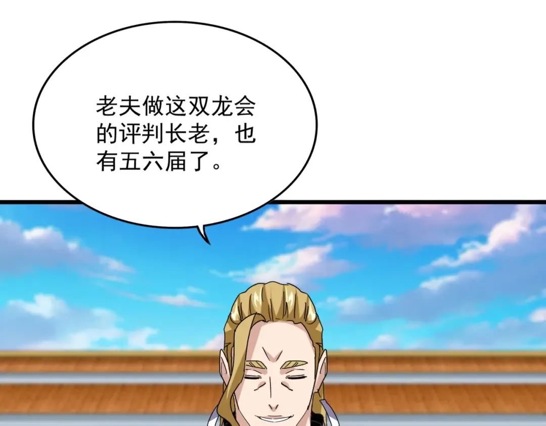 第737话 骄傲的恶人 第86页