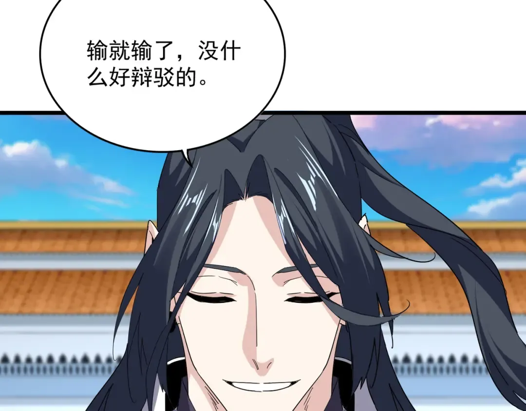 第737话 骄傲的恶人 第98页