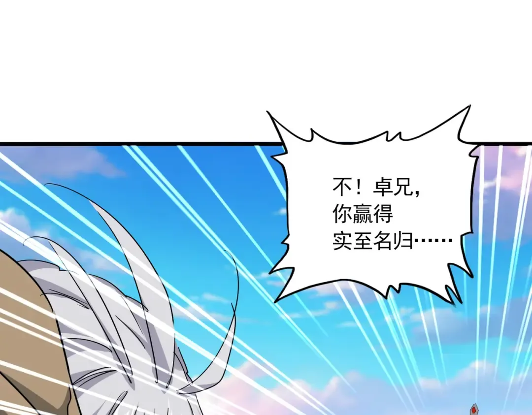 第737话 骄傲的恶人 第105页