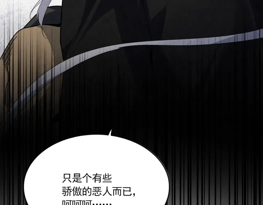 第737话 骄傲的恶人 第117页
