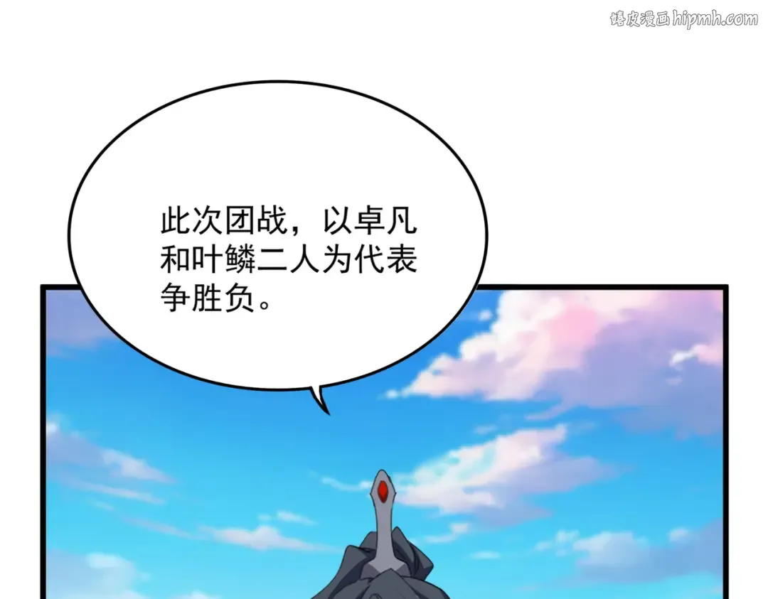 第738话 铺路 第1页